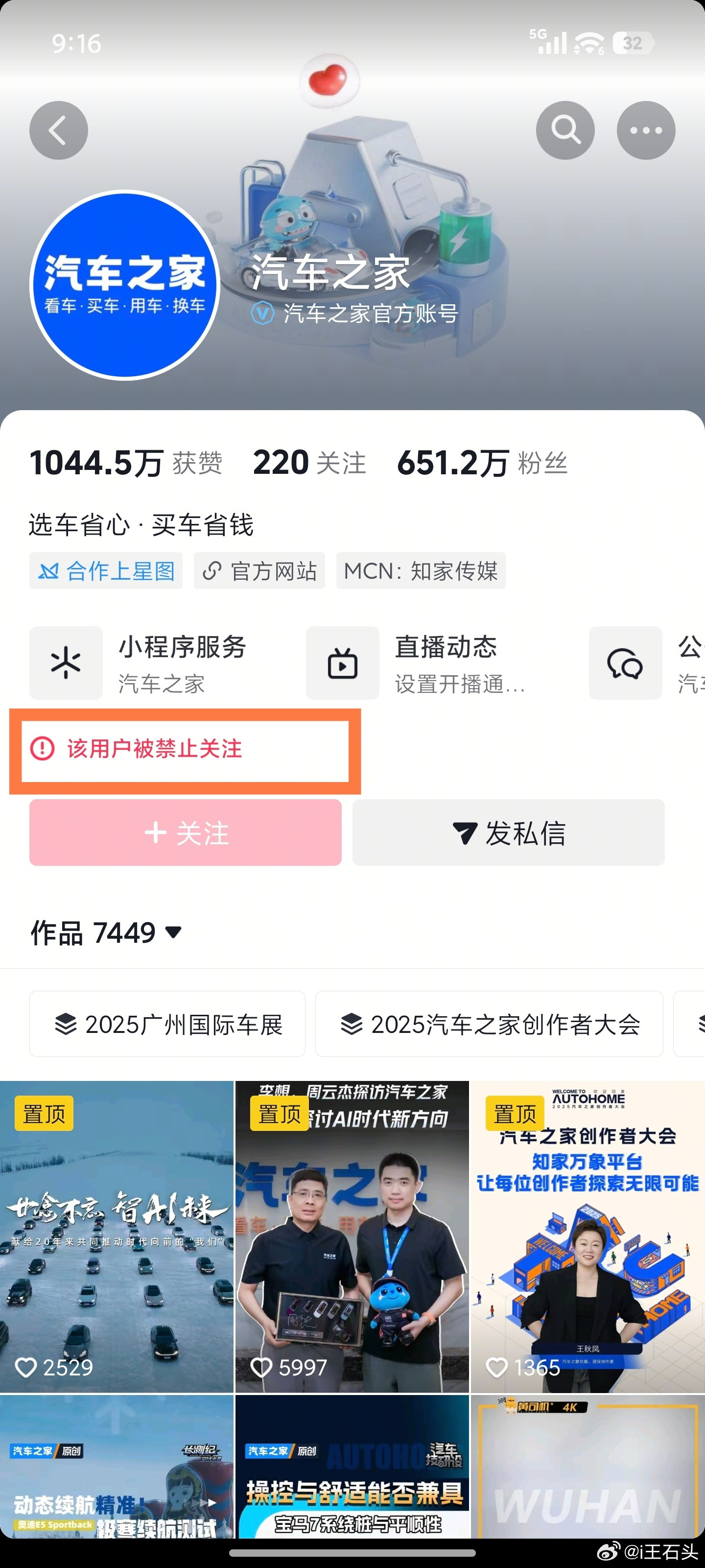 汽车之家是1月被封的，跟这次测试无关。这次测试新一代SU7续航直播是用的“之家试