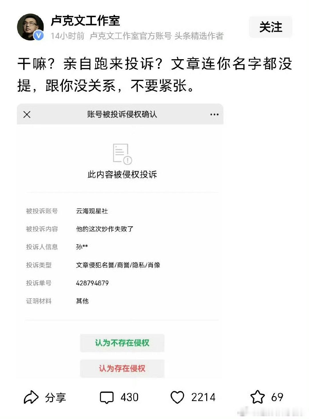孙宇晨实名投诉截图流出。文章没提名字，孙总却拿着身份证亲自上门“认领”了。最绝的是投诉描述里那句关于