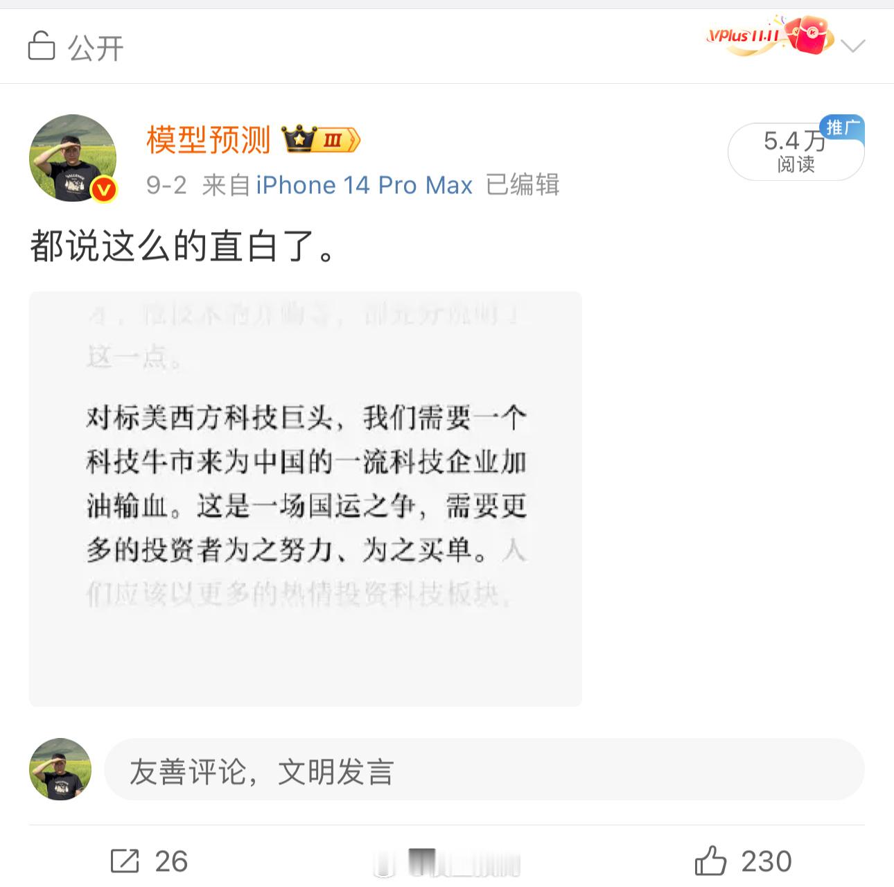 从这篇文章开始，跌了三天。我还录了一个视频点评，一个阅读也没有。​​​