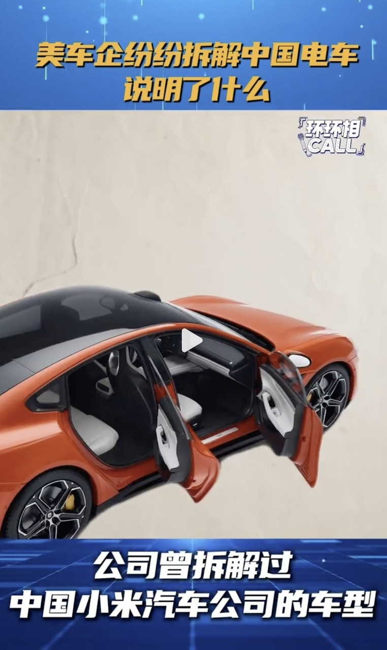 小米YU7Max现身美国高速，不出意外又是海外车企巨头入手研究了！从福特、法拉