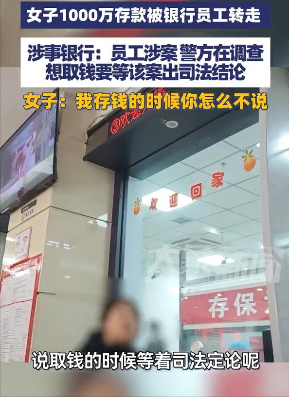 这银行操作简直把“甩锅”玩出了新高度！吉林两位储户将1800万存入银行，