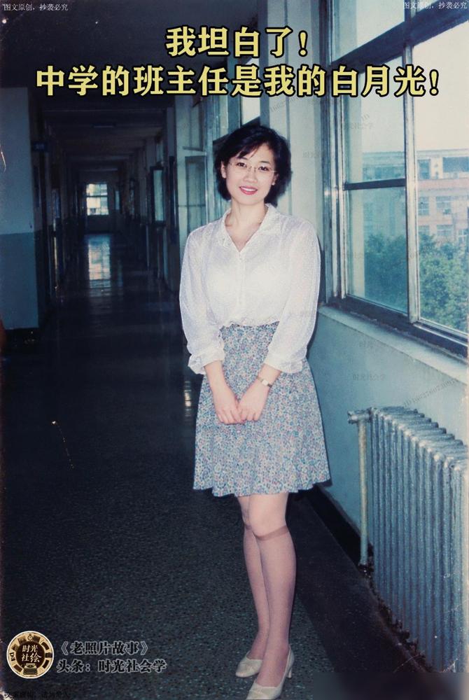 照片里是我们的班主任，1999年。那时候快毕业了，我突然跑到她办公室，想要一
