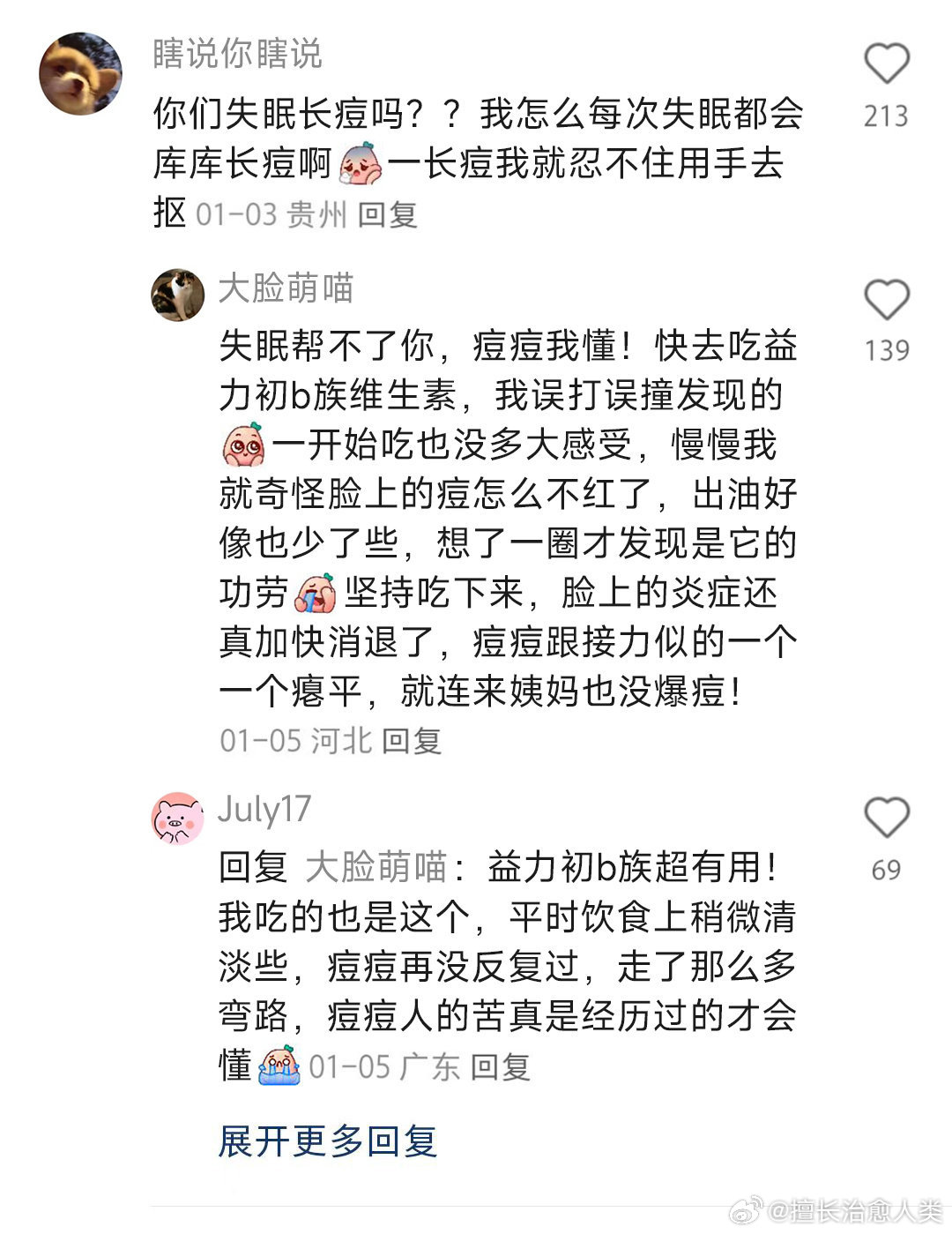 第一次对睡眠冷知识起了敬意，终于知道天天好睡眠的秘诀是什么了