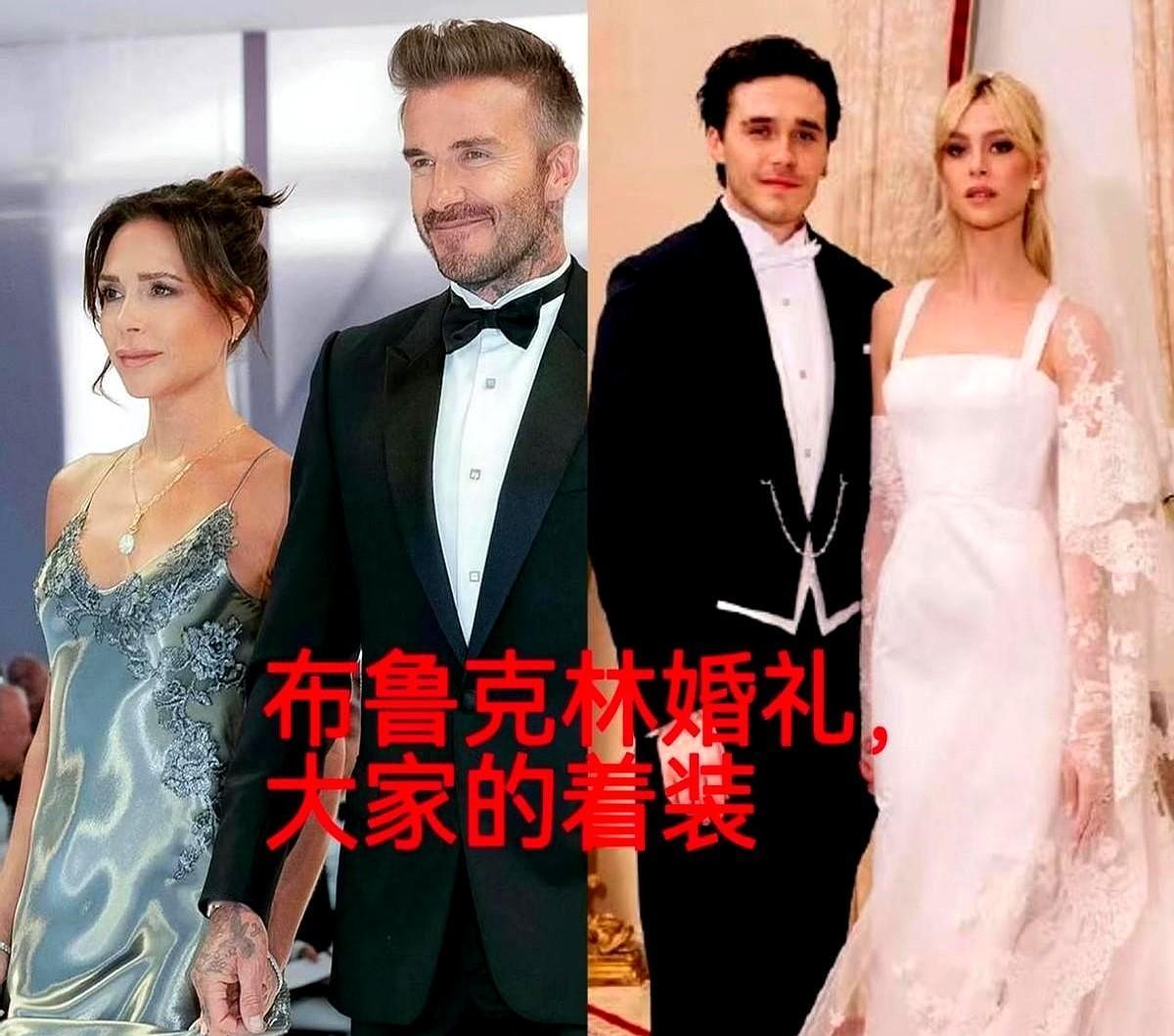 亿万千金儿媳妮可拉，直接把婆婆维多利亚的婚纱设计给“退”了。婚礼那天，她身上