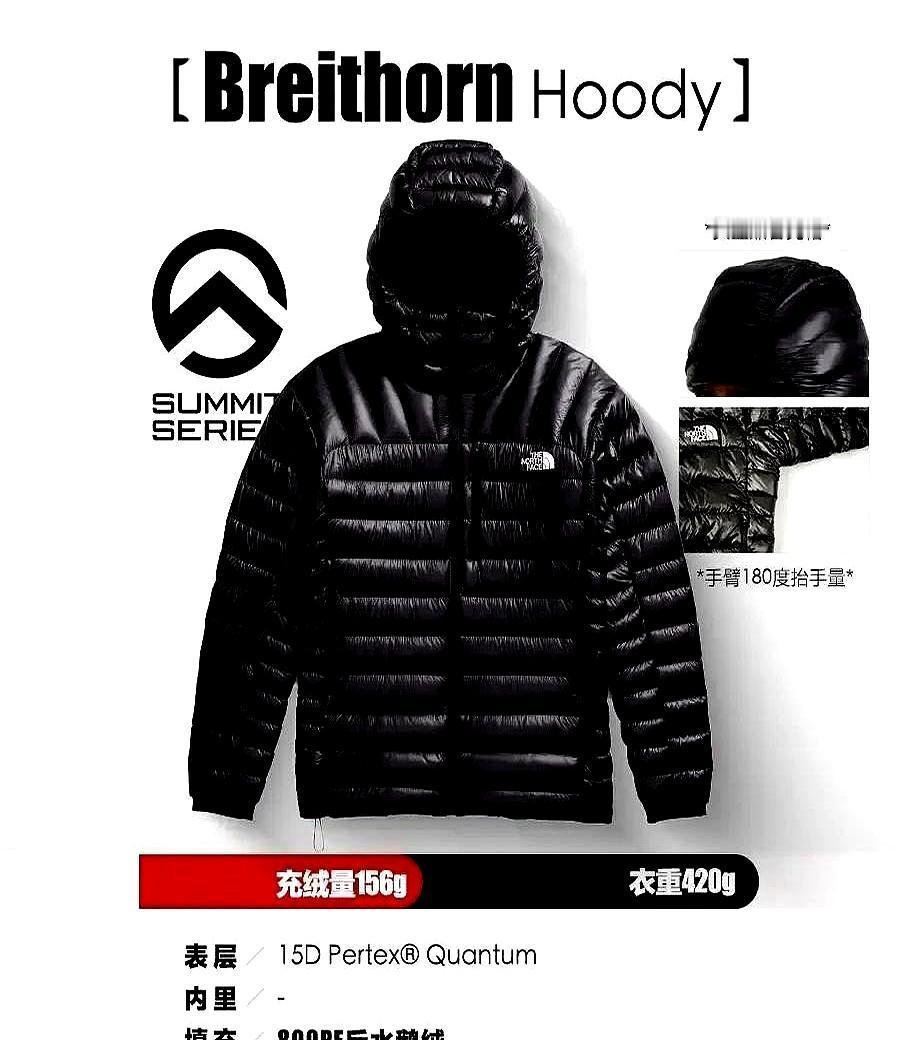 零下15℃，羽绒服只分两种：贵的和更贵的实测告诉你，800蓬松度、150克