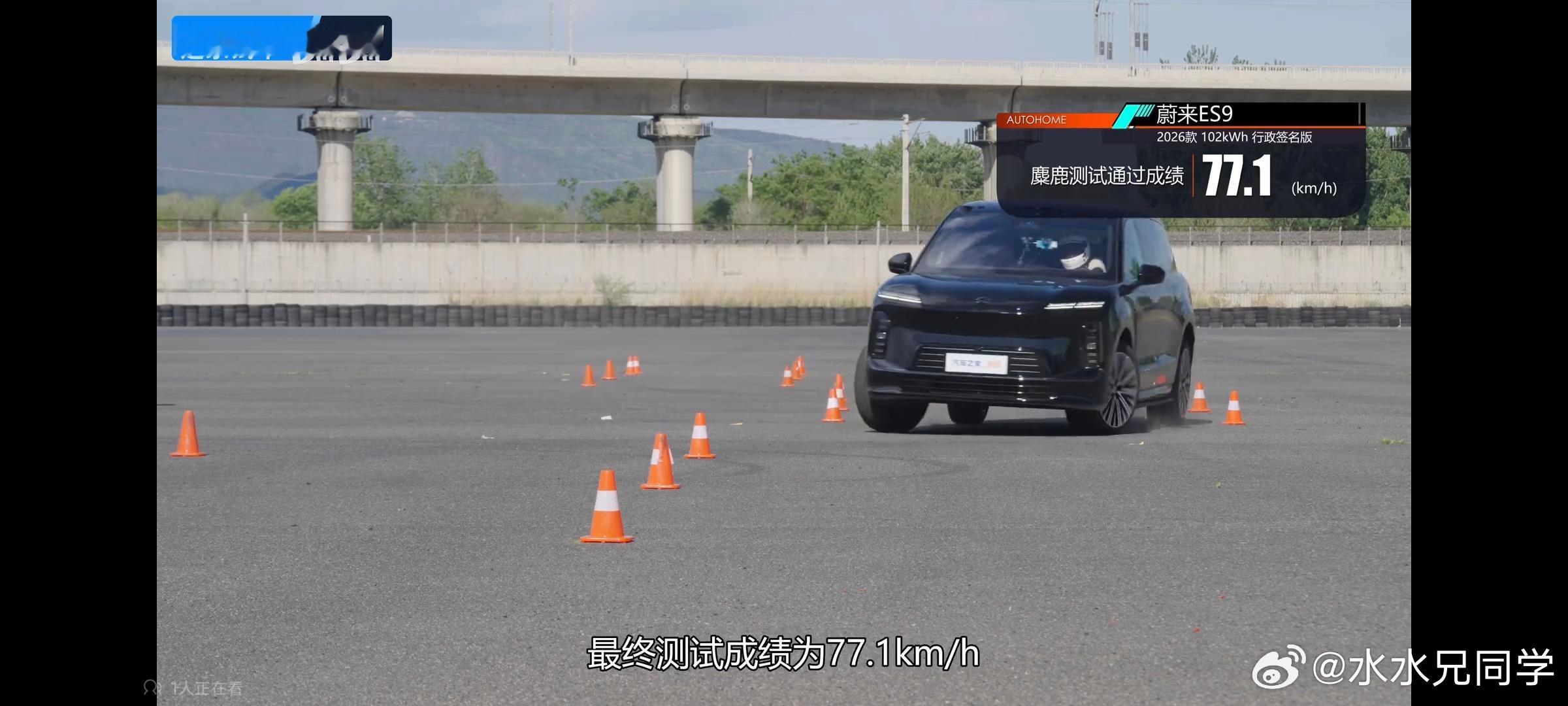 天天用电压来拉踩48伏集成式主动悬挂的，蔚来ES9的麋鹿测试成绩已经公开了，77