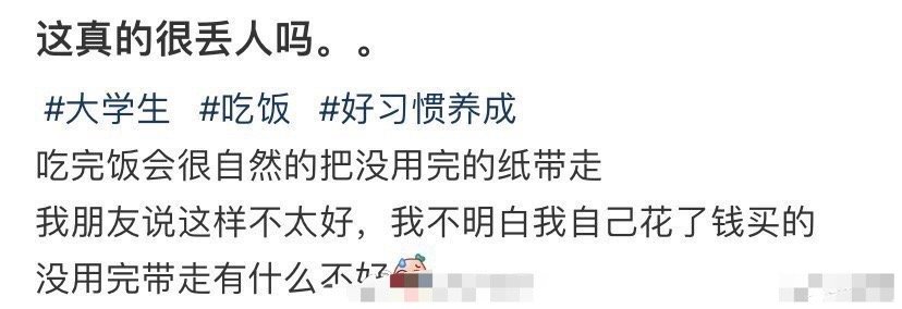 这真的很丢人吗。。​[汗]​​​