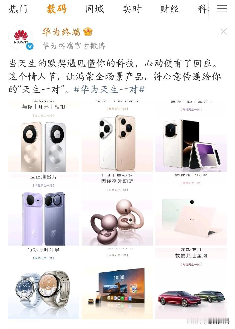 华为官方其实挺搞笑的。一款发布了两个月的手机——Mate80ProMax