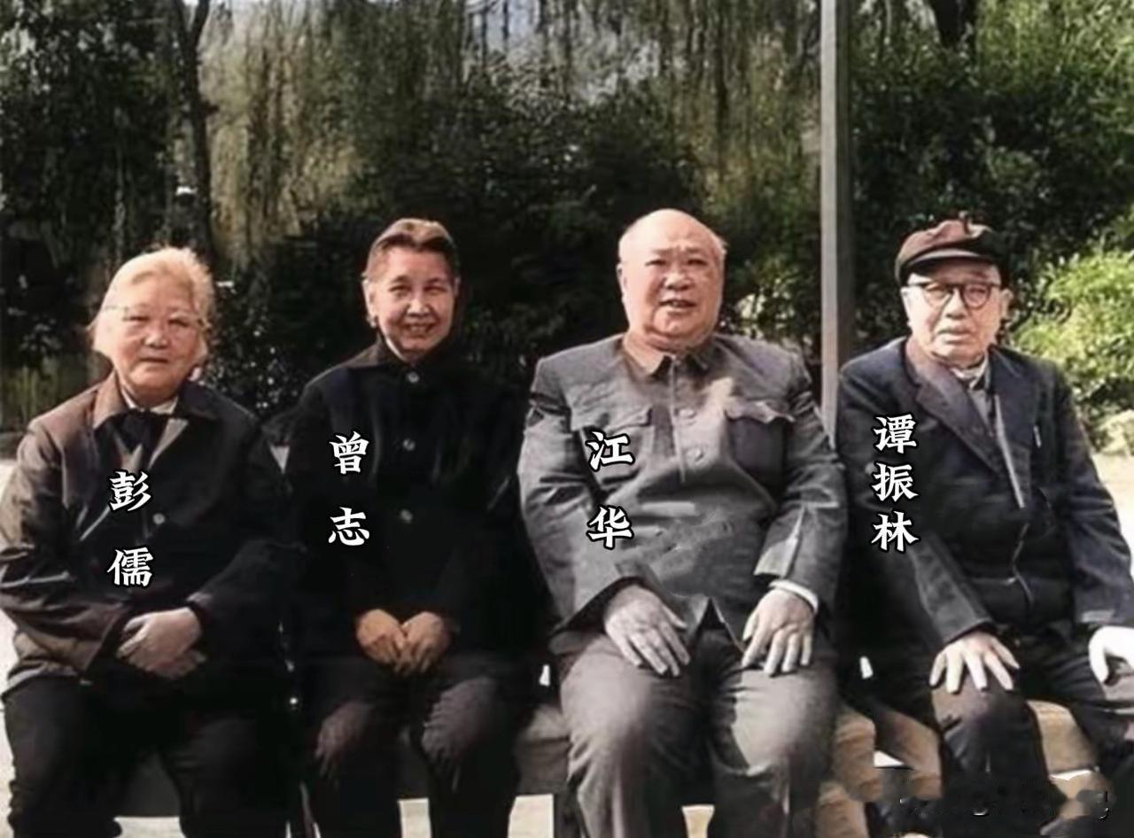 四位红军老战士相聚一起！1984年十月，四位红军老战士在北京的一个公园中留下