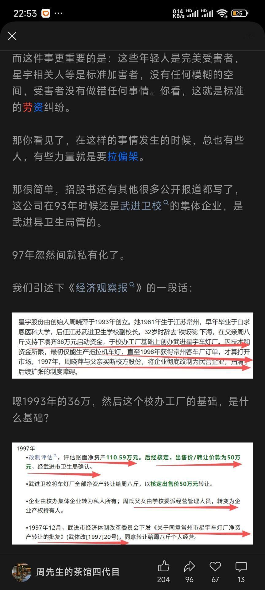 星宇录音让子弹飞进一步封神想要体面就让它体面；不肯体面就帮他体面1997年，国