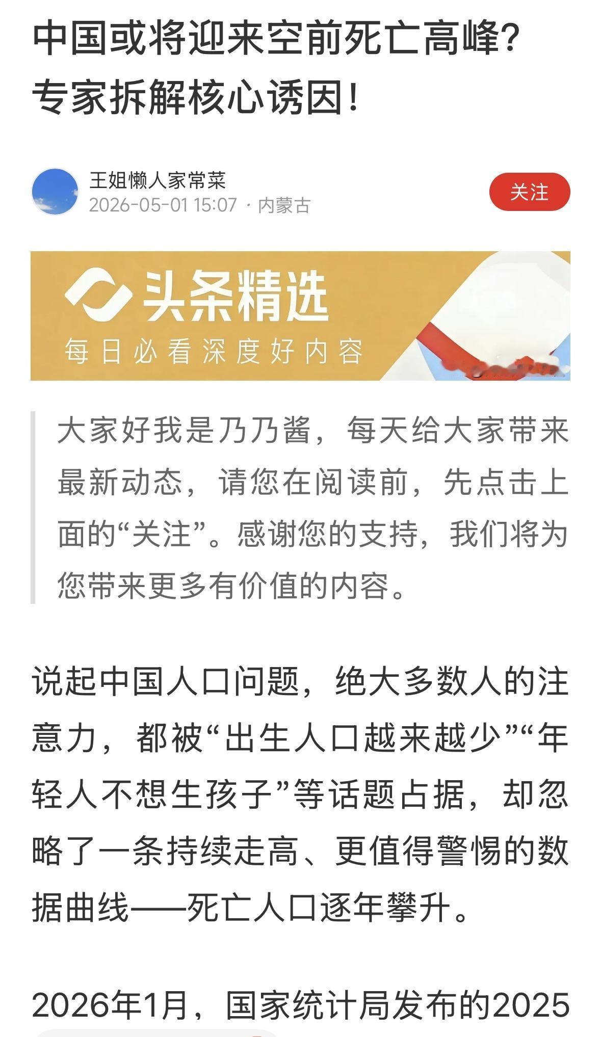 专家的话，我信你个鬼，前几天，还有人说，现在医疗手段厉害了，能治百病了，以后都能
