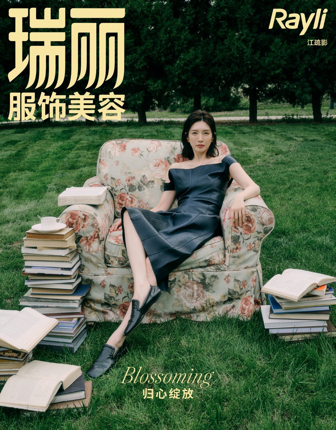 江疏影初夏慵懒大片晚风温柔，初夏氛围感徐徐袭来。江疏影随性松弛定格镜头，自带成熟