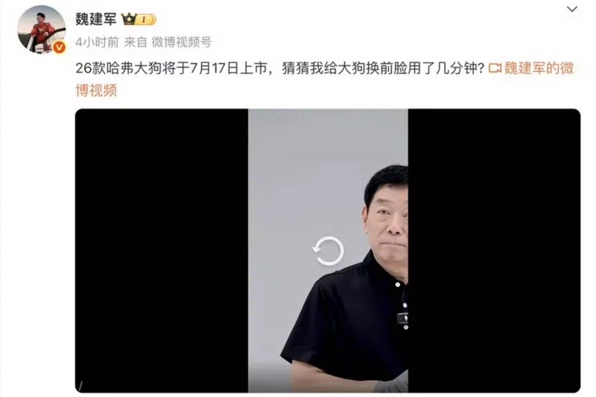 【魏建军展示新款哈弗大狗前脸快拆设计将于7月17日上市】7月14日，长城汽车董