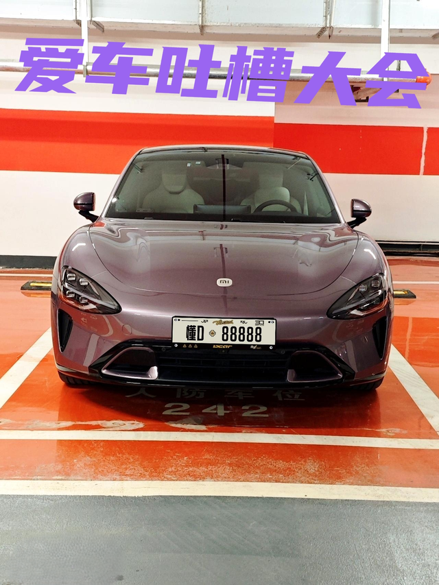 SU7真实车主吐槽聊聊SU7的缺点1、前挡前置摄像头下雨天或者清晨时会有雾气