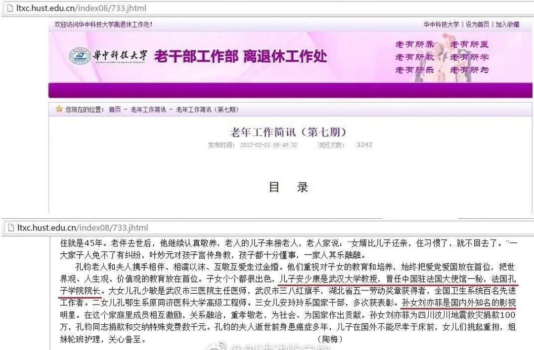 刘亦菲实惨又又又被ZY