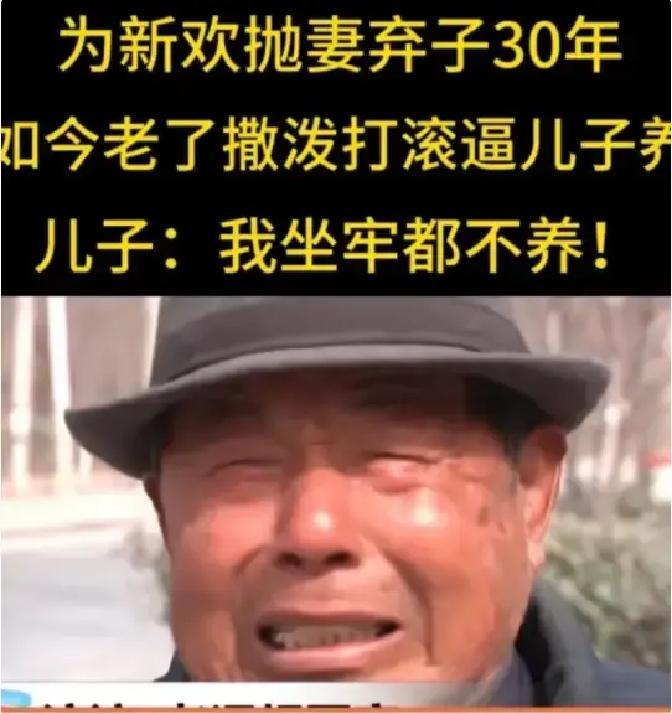 河南开封，一男子变卖所有家产，跟着情人私奔，从此杳无音讯，留下妻子和三个幼子，30年后，男子不能赚钱
