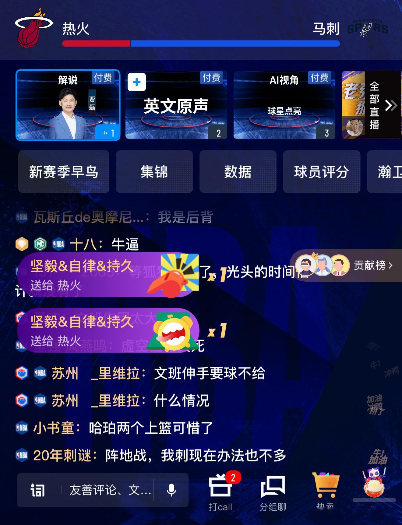 一起来咪咕看热火阻击少林高僧[doge]​​​