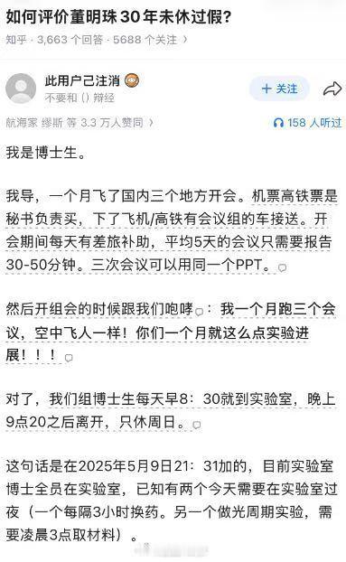 如何评价董明珠30年未休过假?