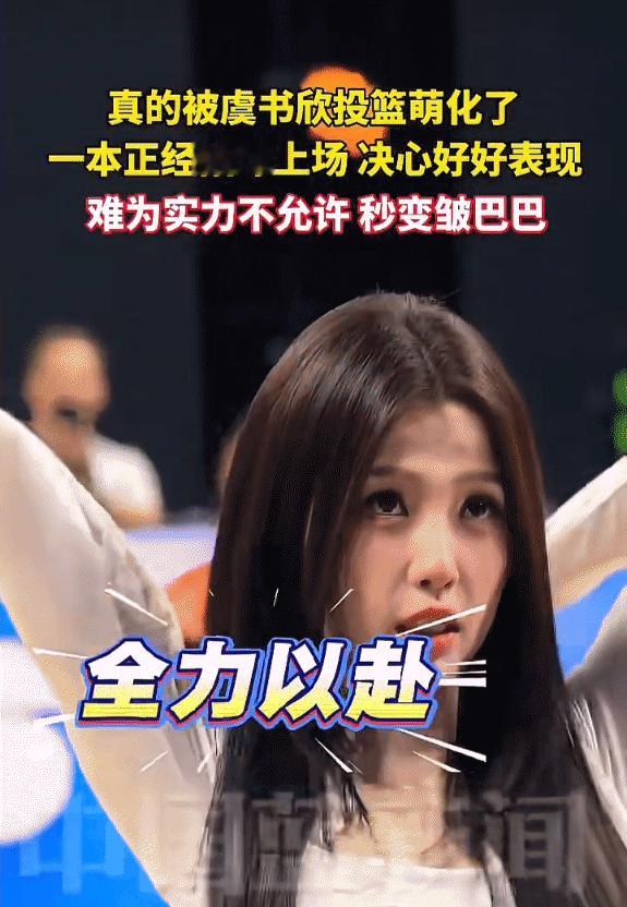不得不说虞书欣的命真好啊平平无奇的长相硬是在95花中成为流量翘楚[捂脸哭]公认大