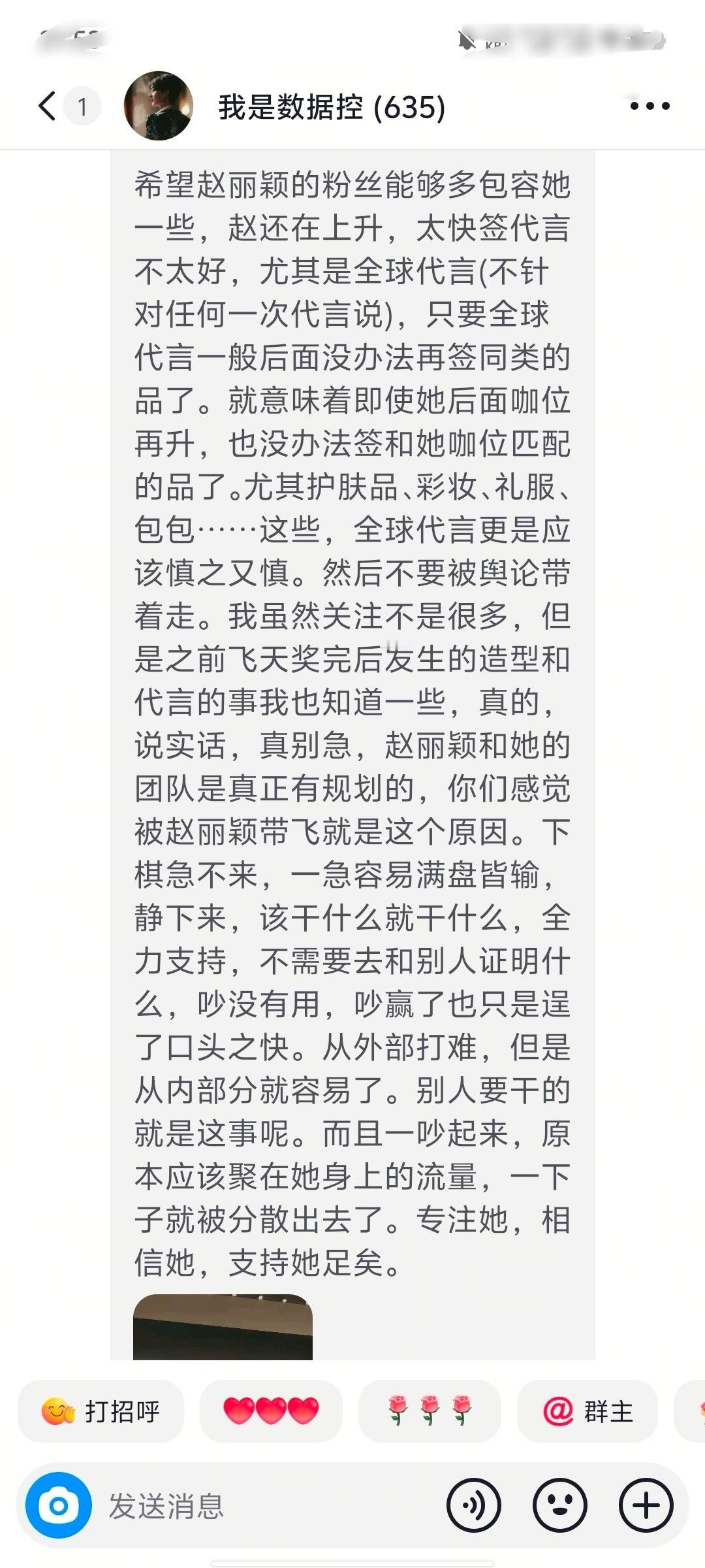 笑死了，现在之所以不签高奢，是因为未来咖位太大，现在的高奢都配不上未来的咖位​