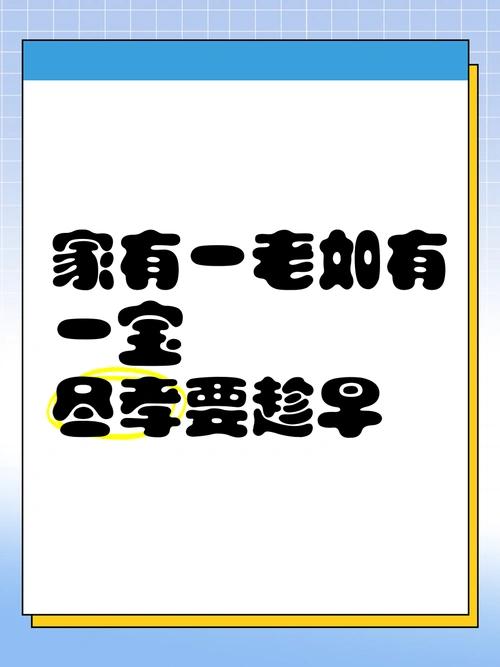 “家有一老如有一宝”，从来不是一句客套话，而是刻在生活里的真相。老人的珍贵，藏在
