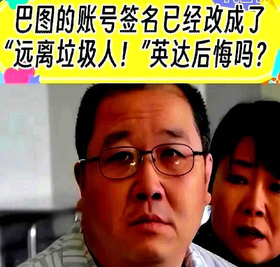 70岁的英达被爆半夜打电话给儿子巴图想抱孙子第二天巴图的名称就改成了“远