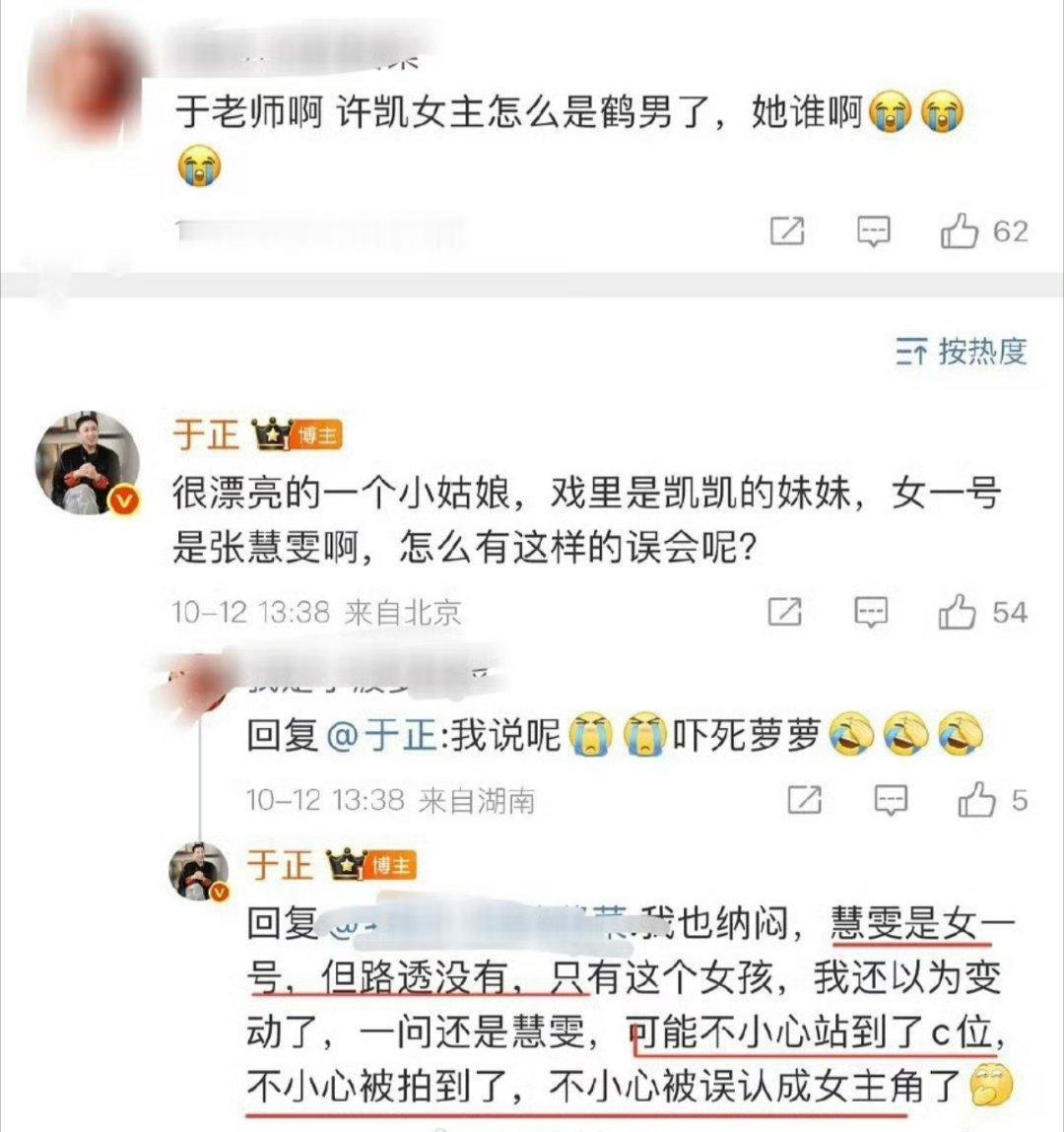 丫头为啥对女明星这么大恶意呢？​​​