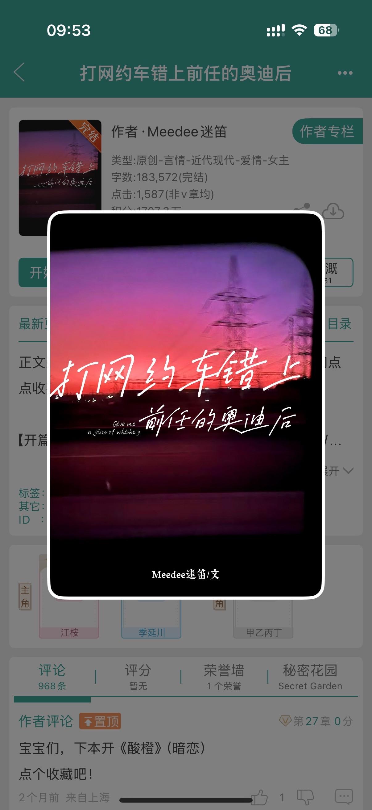 破镜重圆 耶耶子推文 完结小说推荐 寄住文