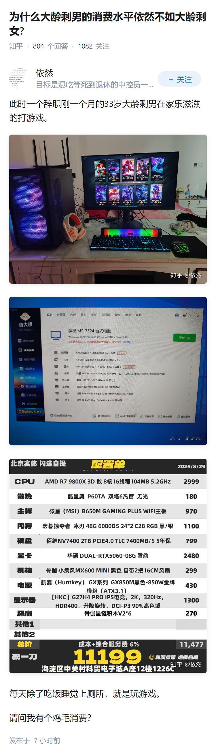 为什么大龄剩男的消费水平依然不如大龄剩女?