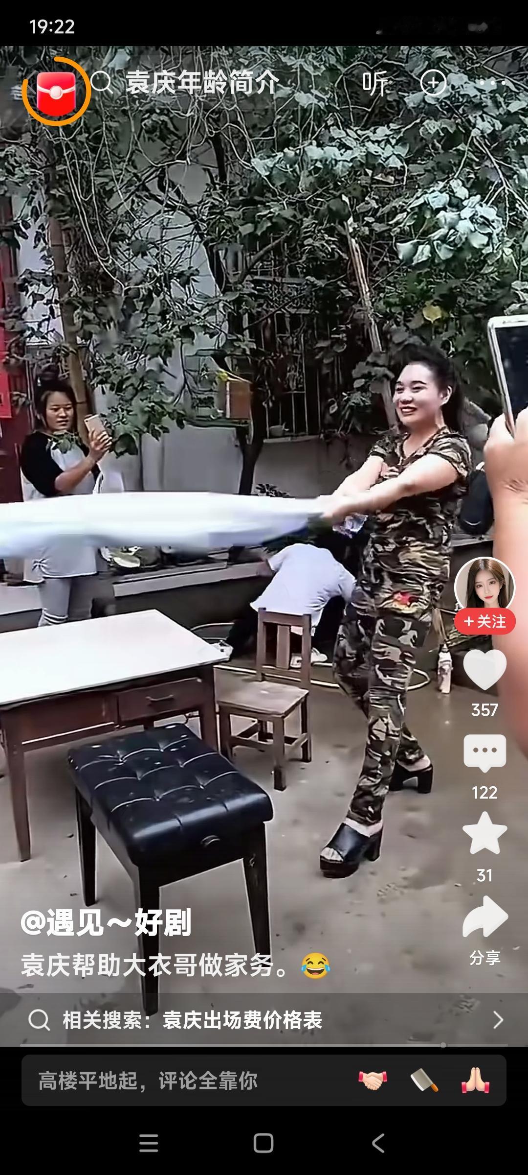 有人说大衣哥和袁大大美女总在一起，大衣嫂为什么不来气？我想大姨嫂也只能是睁一