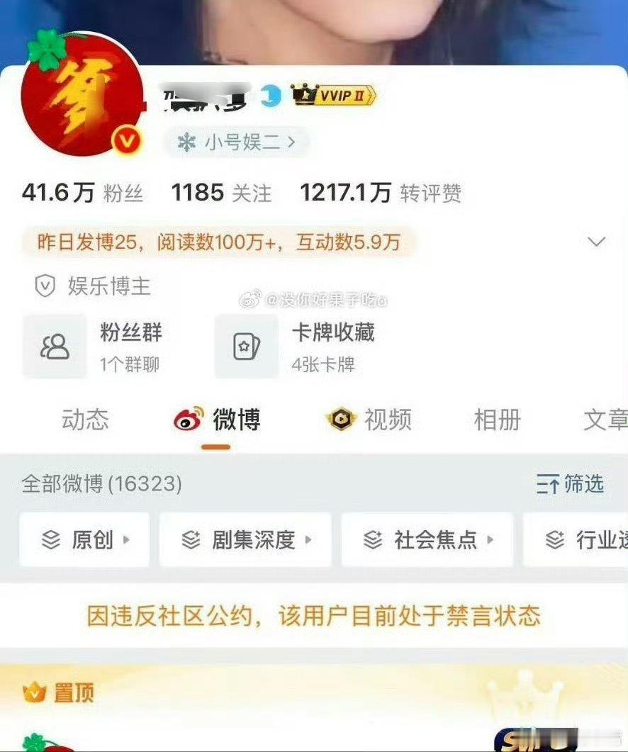 这人终于被禁言了，被炸号更好！没见过这么恶毒的大粉！