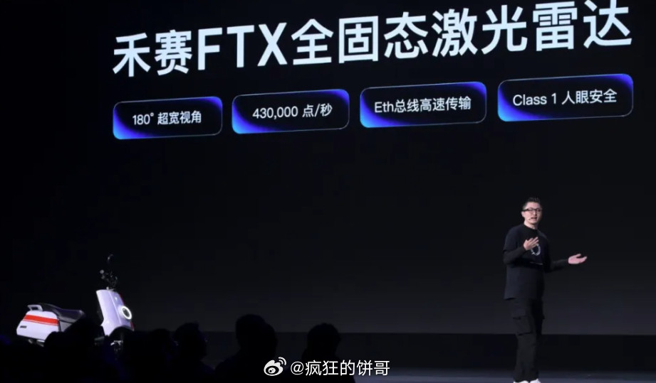 看了下禾赛最近有点猛啊，新小米SU7标配禾赛激光雷达，另外前两天又和小牛电动合作