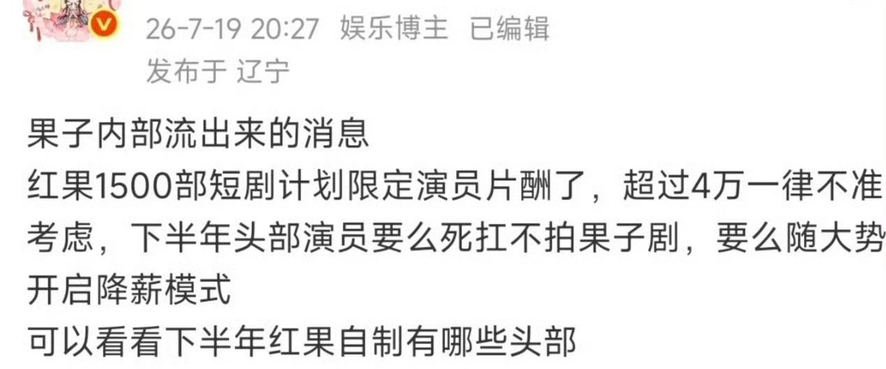 短国开始降薪，超过4万片酬一律不考虑