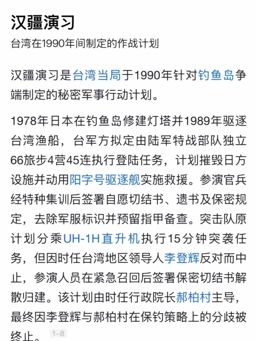 原来台湾也有那么刚的时候？[笑着哭][笑着哭]还以为只要逢日必弱，只要遇到了日本