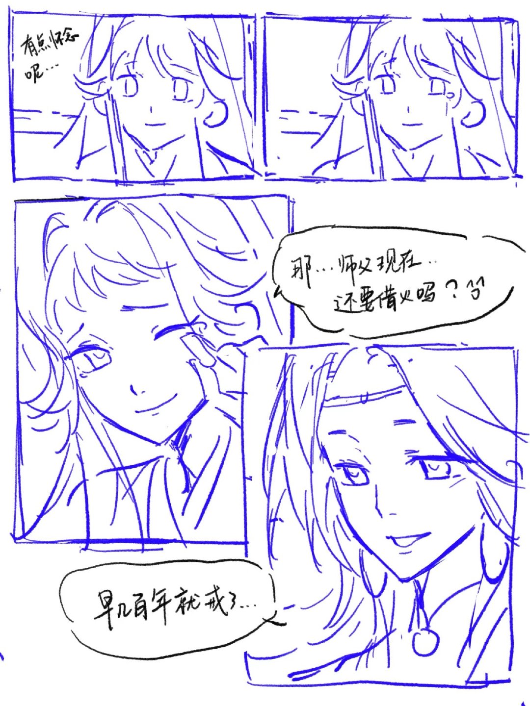 #漫画60天挑战赛#day5预制菜打一下卡​