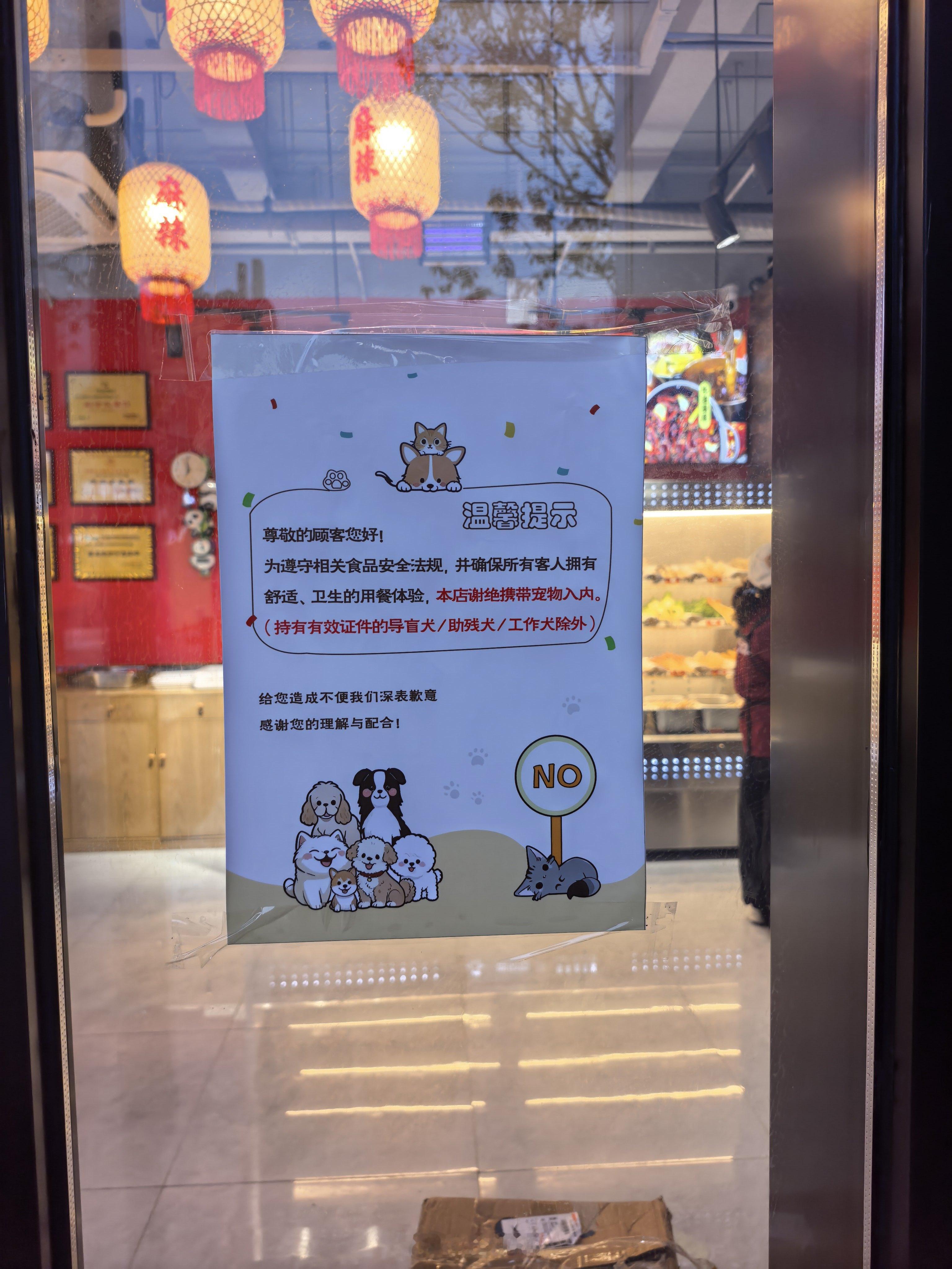 合肥不少餐饮已经谢绝宠物入内了合肥