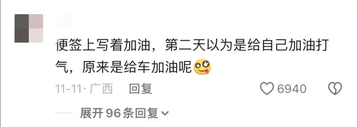 为啥他们骂我缺心眼儿