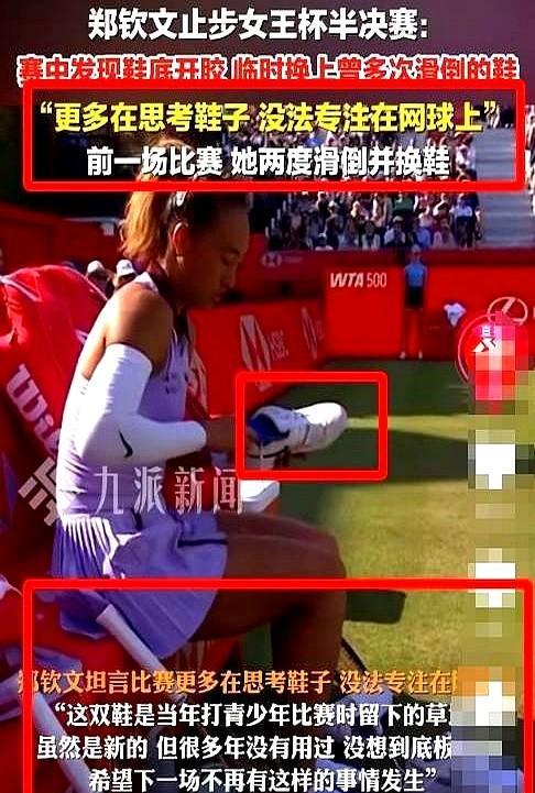 耐克一觉醒来天塌了！不是因为质量太差被投诉，而是本该寄给郑钦文的新鞋没寄到，导