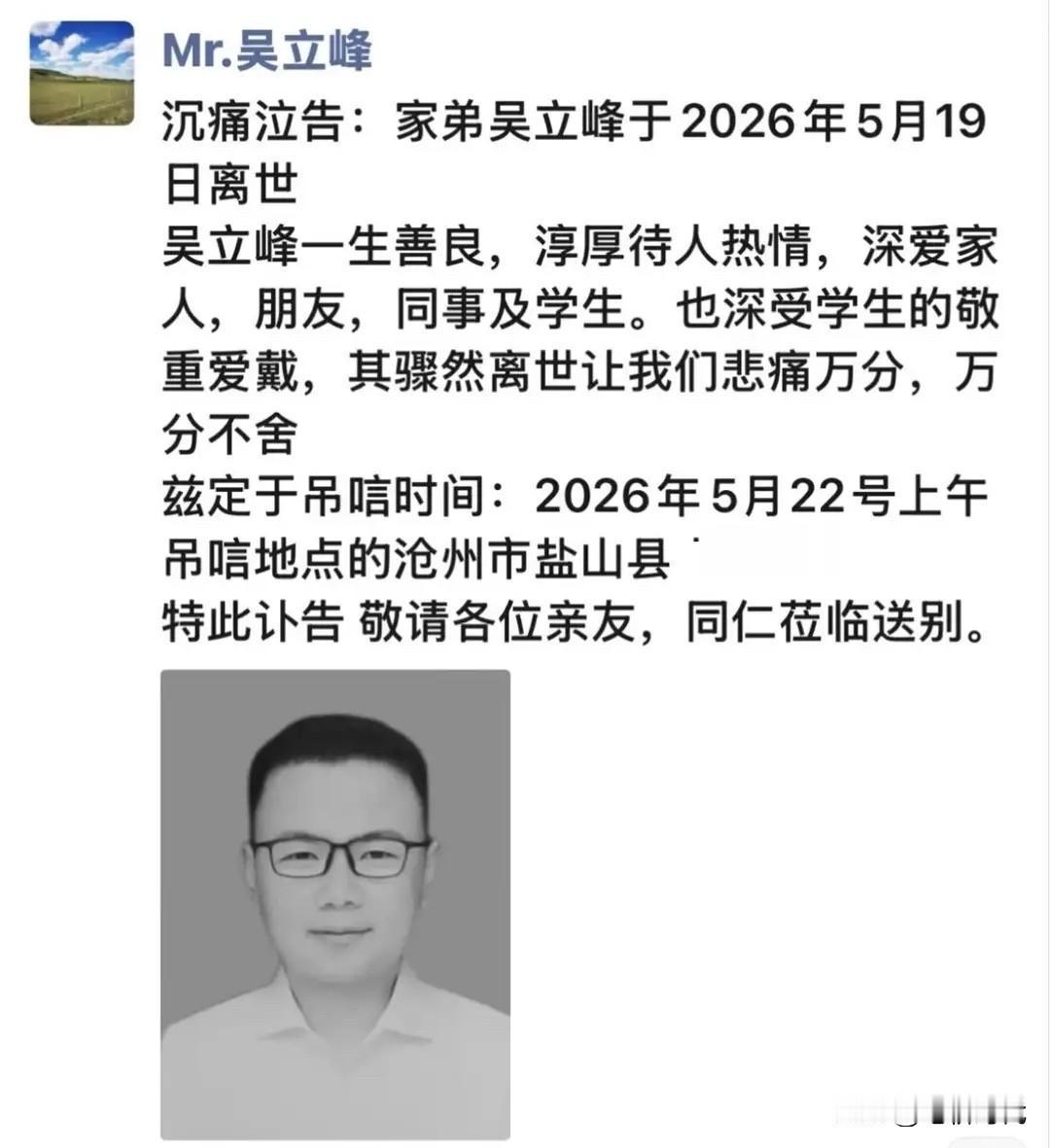 2026年听到的最冷漠的一句话：已安排其他教师代课!现实表明:没有什么人是不可替