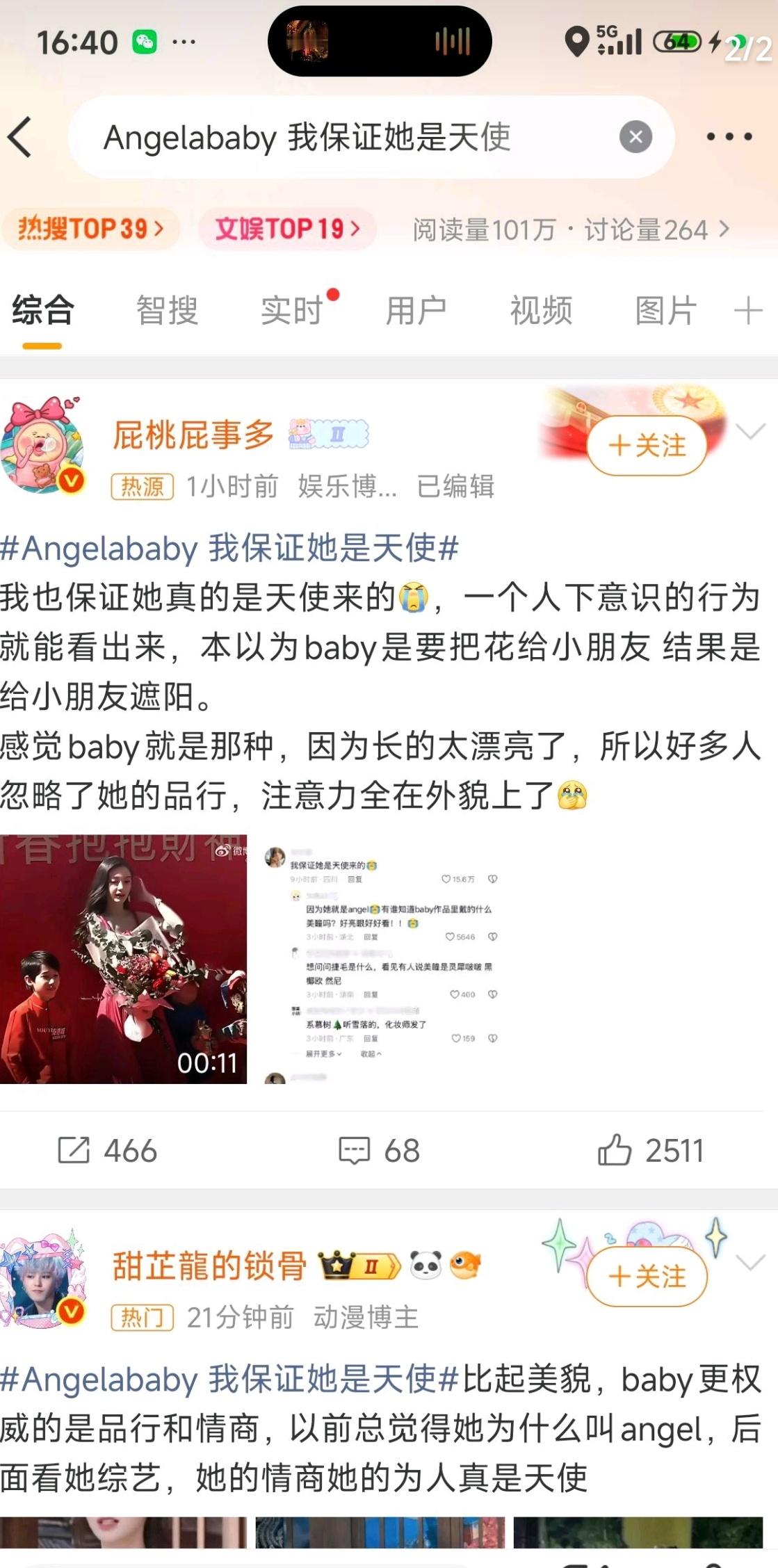 黄晓明：这都能扯到我的前妻baby啊？