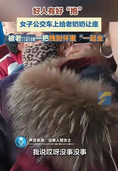 网友笑翻了！真是好人有好“抱”。你有没有遇到过这样的尴尬又温馨的瞬间？甘肃一位