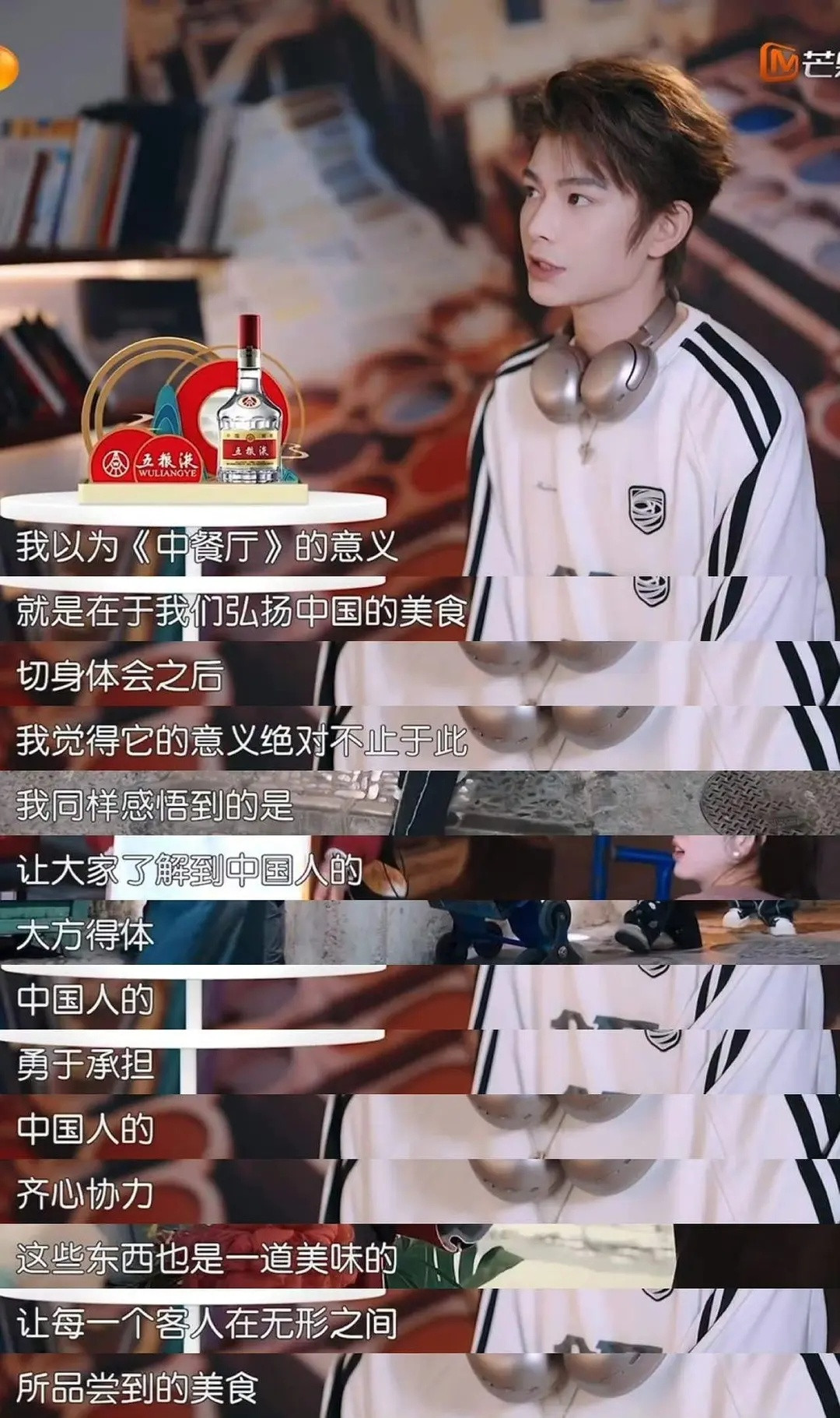 中餐厅九第七期封神，丁禹兮言之有物采访➕1​​​