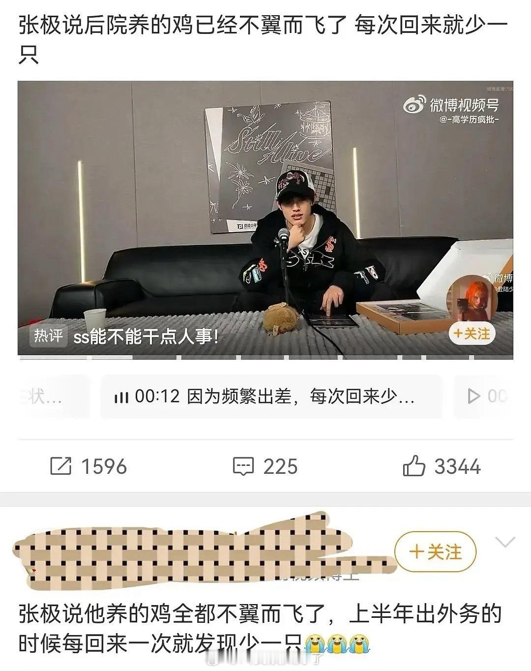 SS的脑回路真的不懂…去偷张极养的鸡？？