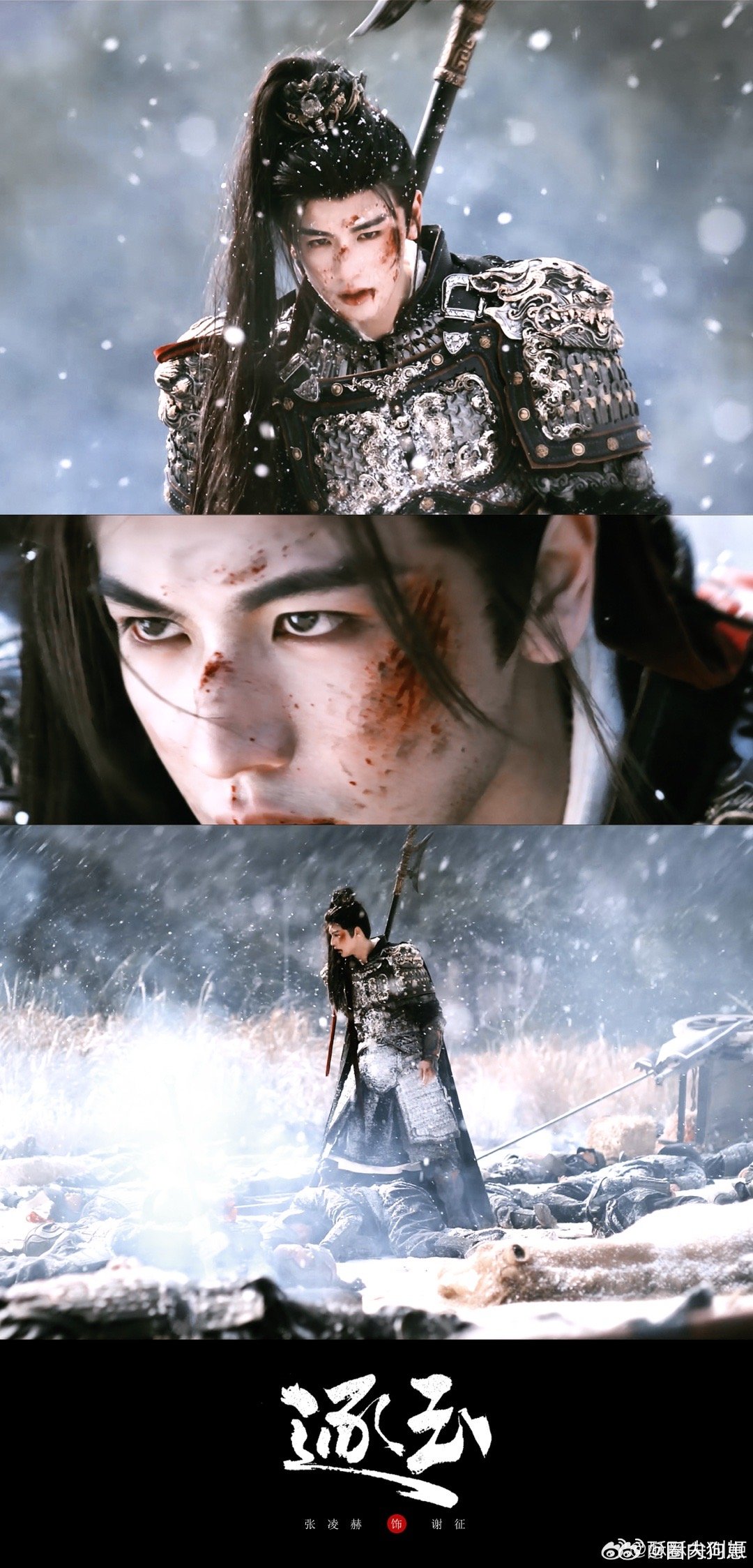 张凌赫少年将军的正确打开方式张凌赫把谢征身上的少年感与将军沉稳平衡得刚刚好，既有