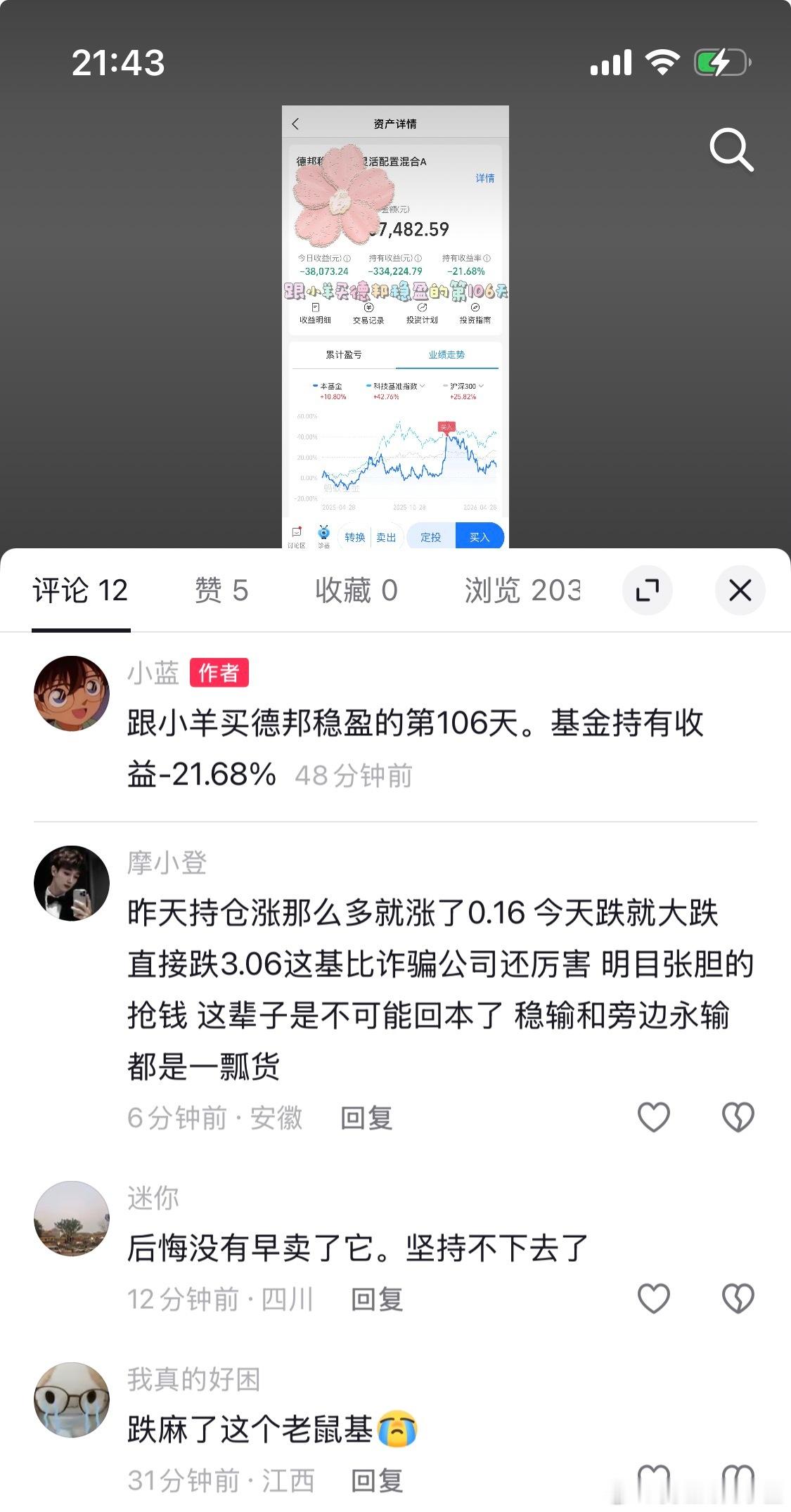 那边我不知道多快乐。这边之前天天被喷。