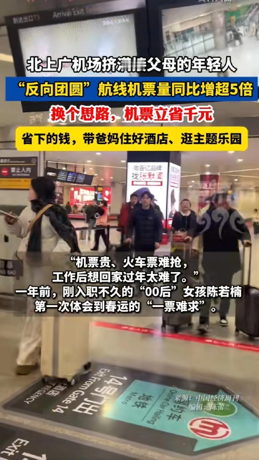 年轻人的脑子就是聪明！以前为了一张回家的票，抢破头还得在春运路上折腾大半天，