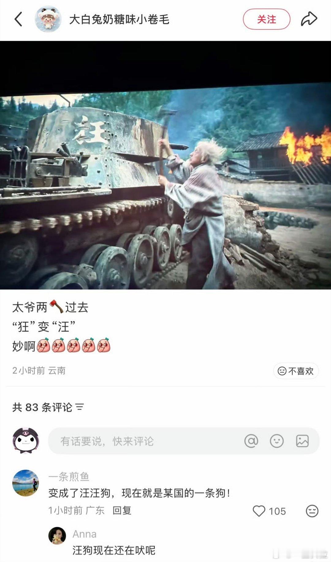 太爷两🪓过去“狂”变成“汪”实在是妙得闲谨制打破9项影史纪录