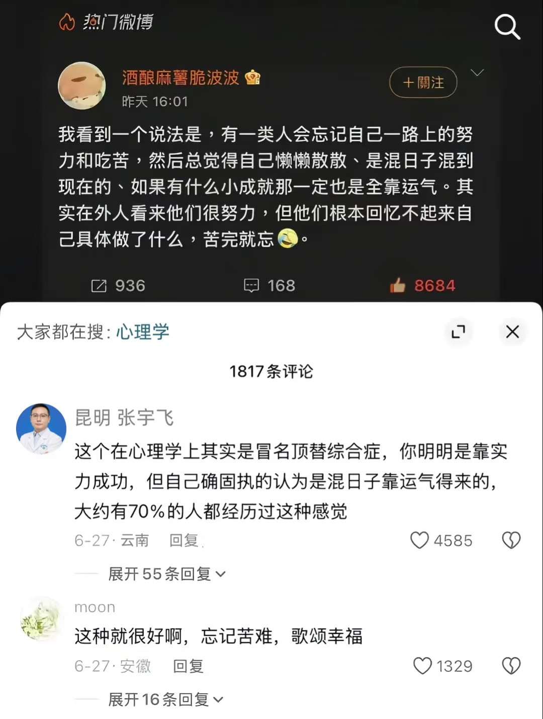 苦完就忘的人，总低估自己的努力​​​