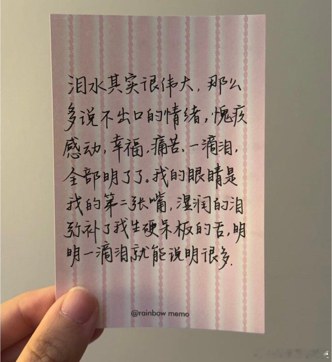 泪水其实很伟大