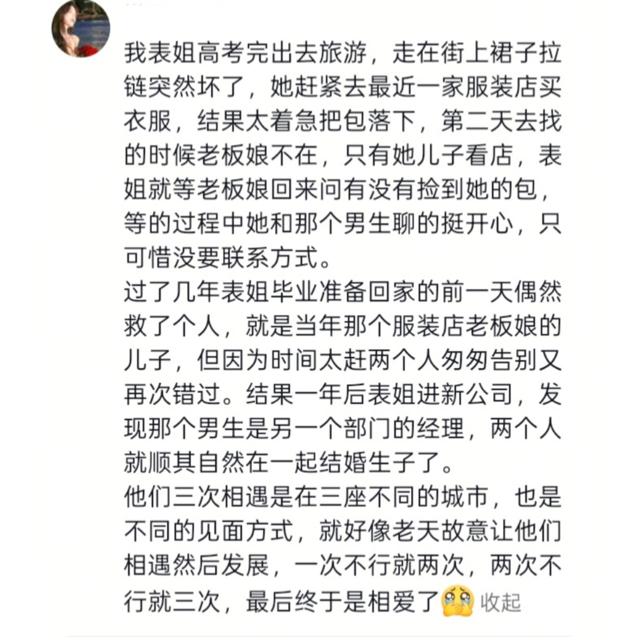 电影都不敢这样拍，真的有命中注定啊